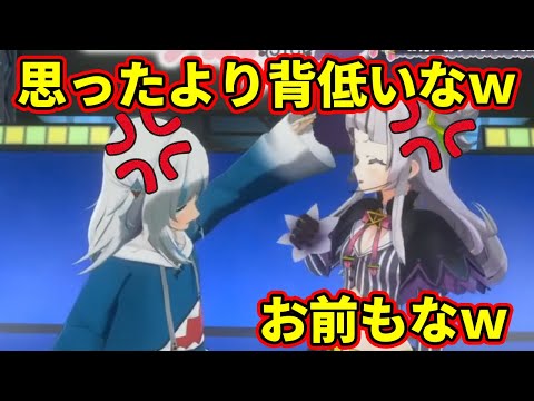 初めての3Dコラボでお互いの背の低さを煽りあうぐらとシオン【がうるぐら/紫咲シオン】