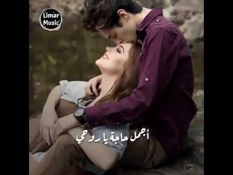أجمل حاجة يا روحي