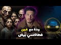 إنتقام الجن من مول طاكسي في رحلة للصحراء المغربية علاش الجن بغا ينتاقم من الإنس تفاصيل مرعبة