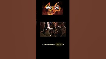 1/17まで映画フル公開🎥大人気ホラー作品『呪い村436』#movie #ソニーピクチャーズエンタテインメント #shorts