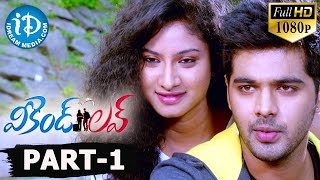 Weekend love full movie part 1 || adith, supriya sailaja || naagu gavara || shekar chandra