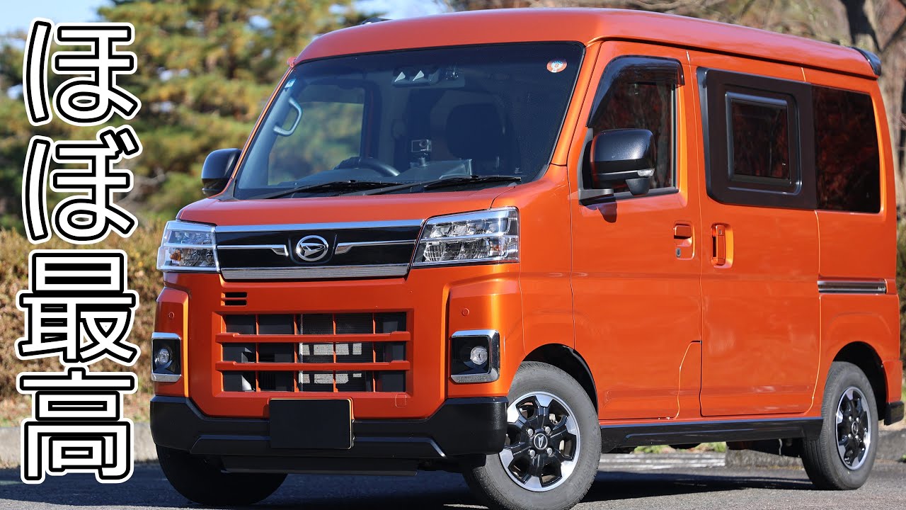 アトレーに2年半乗ってみて