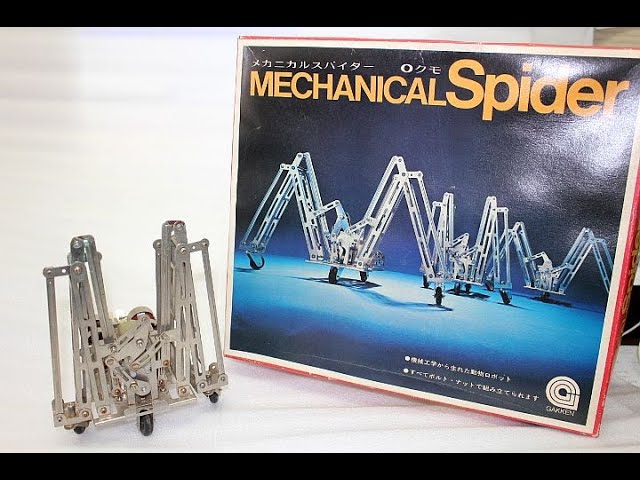 学研　メカモ　メカニカルスパイダー 昭和レトロ 学研 メカニカルスパイダー 動かしてみた2 - YouTube
