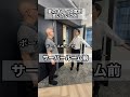 あなたはどこの席がいいですか？🧑‍🦲#転職 #it転職 #エンジニア
