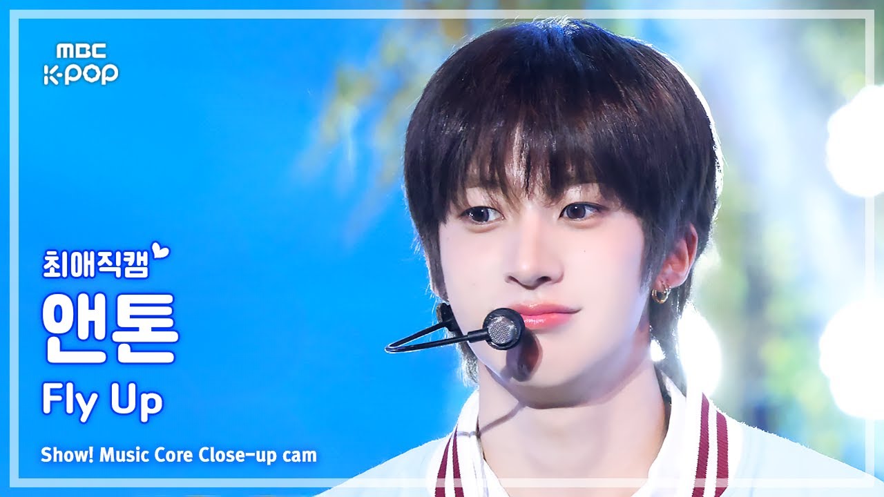 [#최애직캠] RIIZE ANTON (라이즈 앤톤) – Fly Up | 쇼! 음악중심 | MBC250524