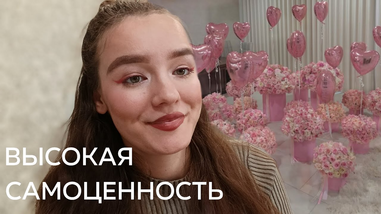 КАК ПОЛУЧАТЬ ОТНОШЕНИЕ КАК К ПРИНЦЕССЕ БЕЗ СЛОВ 👸🏻 ВЫСОКАЯ КОРОЛЕВСКАЯ САМОЦЕННОСТЬ ЖЕНЩИНЫ 