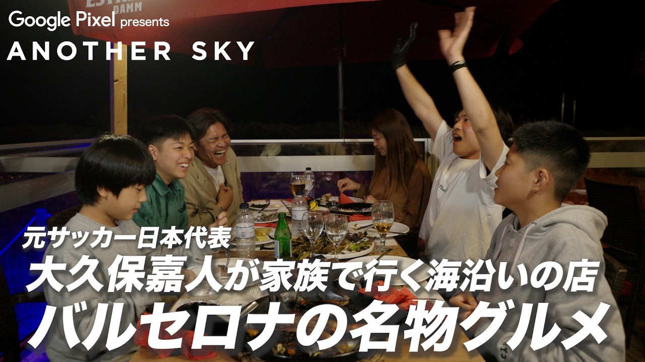 Unaired TV Footage] The seaside restaurant Yoshito Okubo takes his