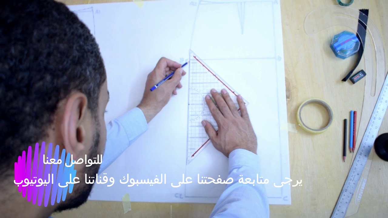 مركز تعليم الباترون والتفصيل والخياطة بشكل نظرى وعملى . حتى الاحتراف