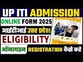 UP ITI Admission 2025 Online Apply || UP ITI Online Form 2025 || ITI Admission 2025 Online Apply