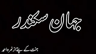 Who was Jihan sikandar?