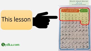 Al-Qa'ida Al-Noorania, Lesson 4 (4.1), with spelling