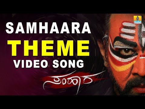 samhaara-theme-full-hd-video-song-|-guru-deshpande,-chiranjeevi-sarja,-haripriya,-kavya-shetty