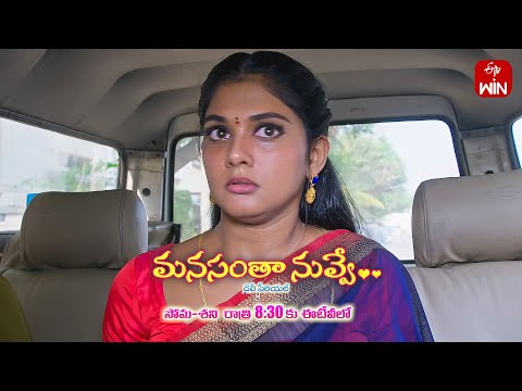 Manasantha Nuvve Latest