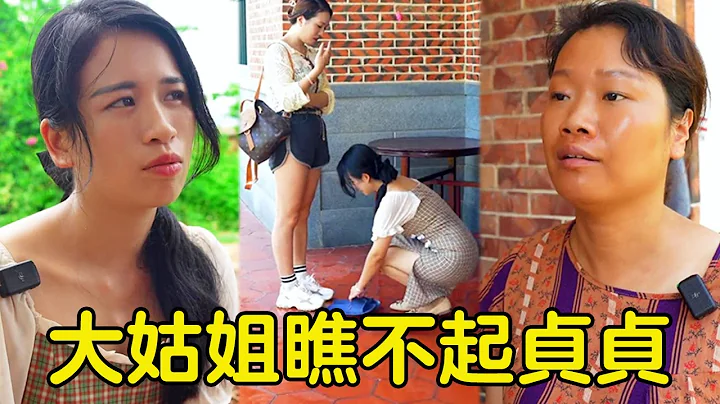 大姑姐嫌弃贞贞各种挑刺，一副耳机让她赔一千多，婆婆劝她将心比心，夸儿媳好！【 Virtuous Hero】 - 天天要闻
