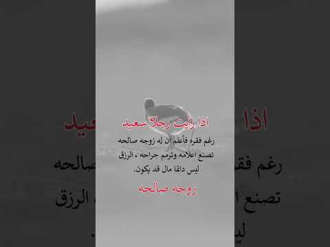هي الحياة والامان والاكسوجين والبروفينيد اسعدك الله يامن جعلتي زوجك سعيد
