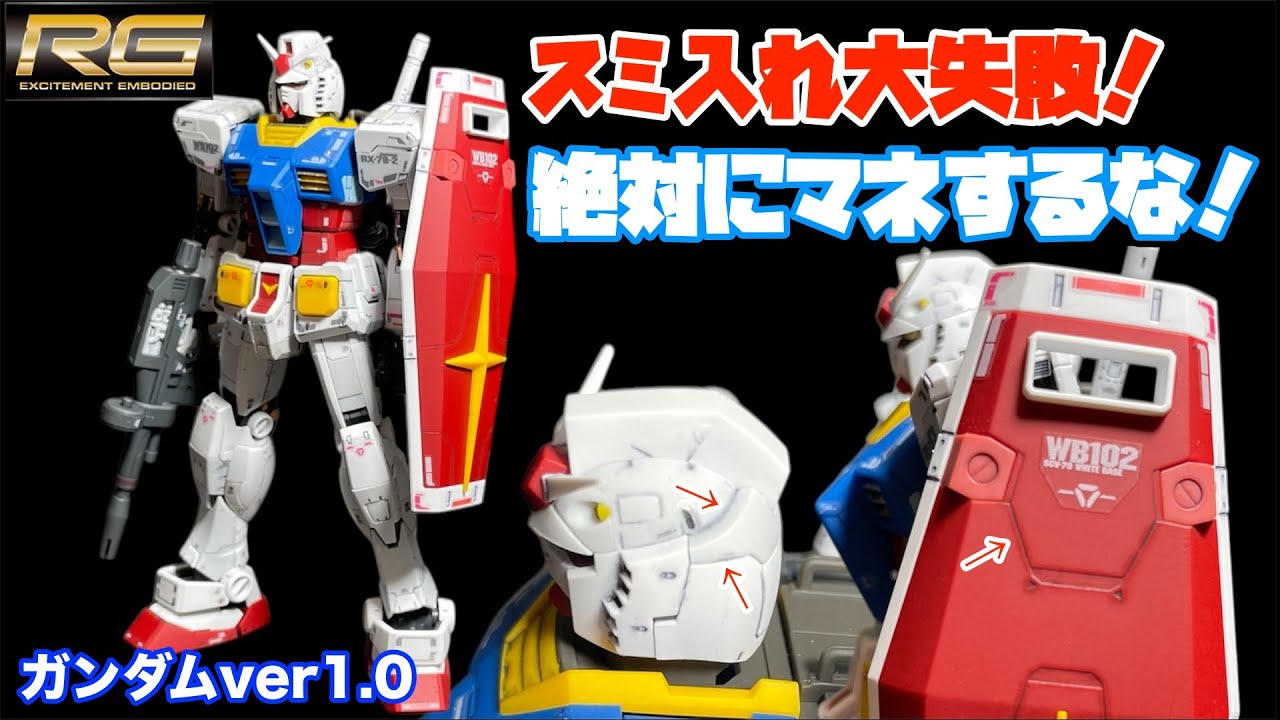 ガンプラHG.RG素組み墨入れトップコート全28種武器類全て保管、説明書ファイル maxresdefault.jpg