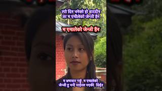 म एमल जनज हन अब क भनल एमलल