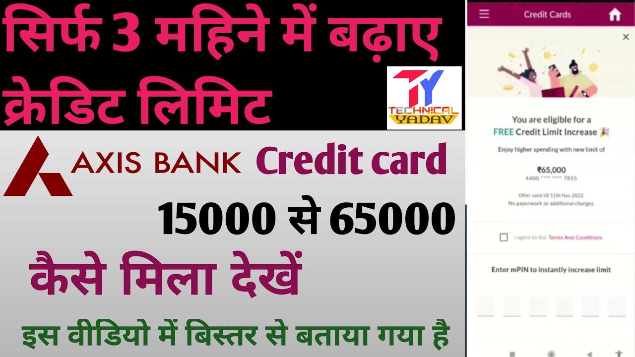  How To Increase Axis Bank Credit Card Limit Axis Bank Limit Kaise 