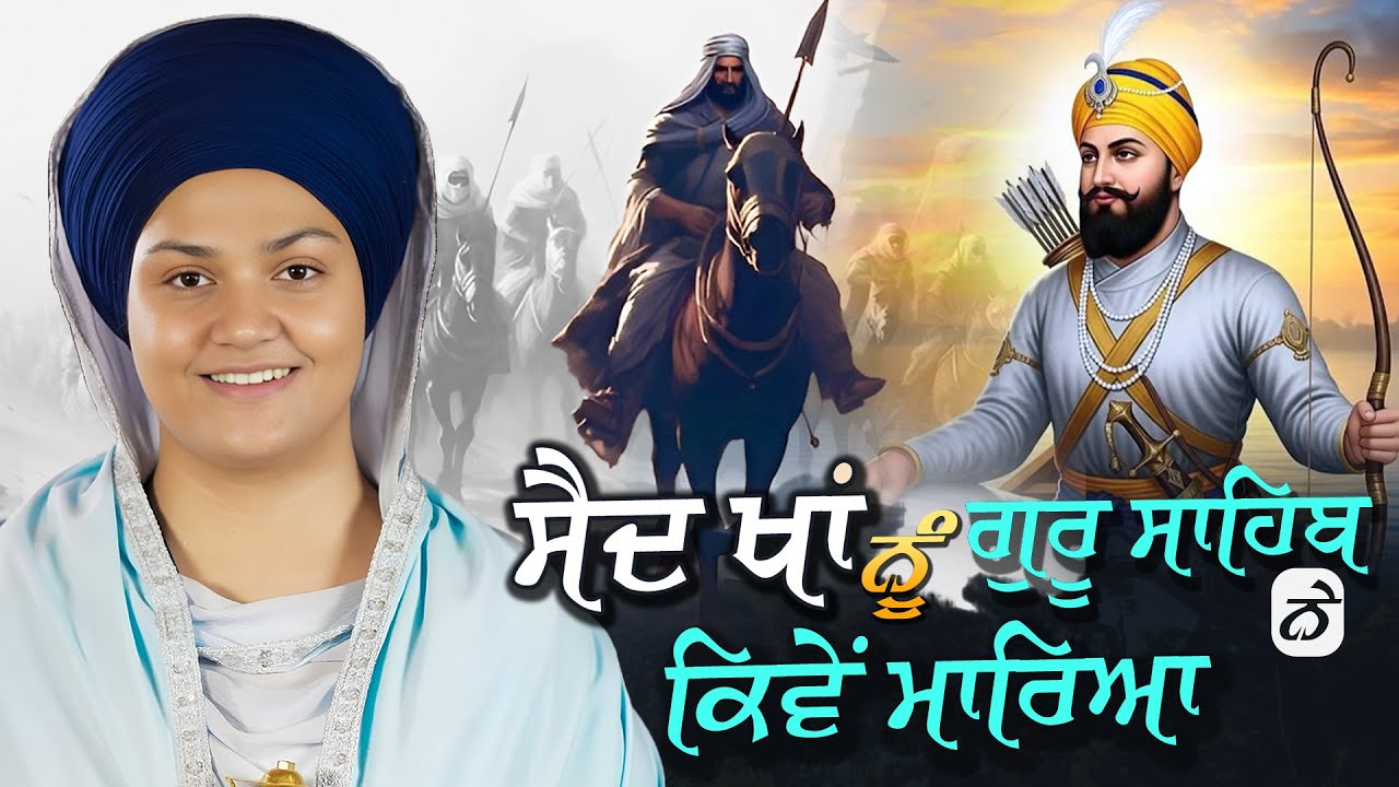 Said Khan | Dhadi Jatha Bibi Daler Kaur Khalsa #jujhartv #trend