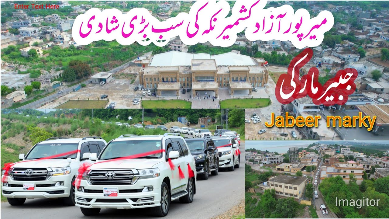 Mirpur Azad kashmir naka ki sub se best shadi mirpur ki best marky jabeer marky