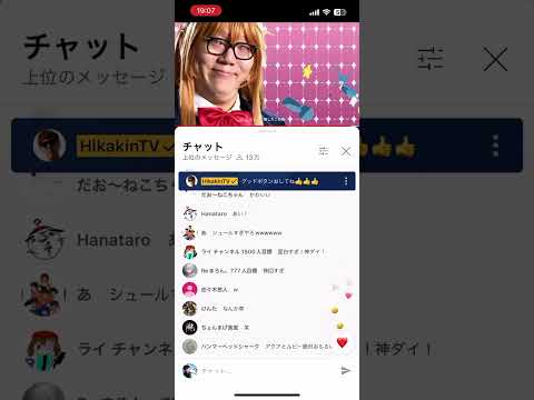 ヒカドル　（コメント付）
