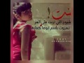 بنت شيوخ
