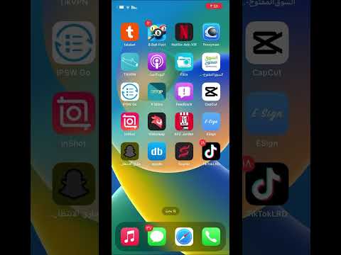 سناب بلس للايفون مجانا