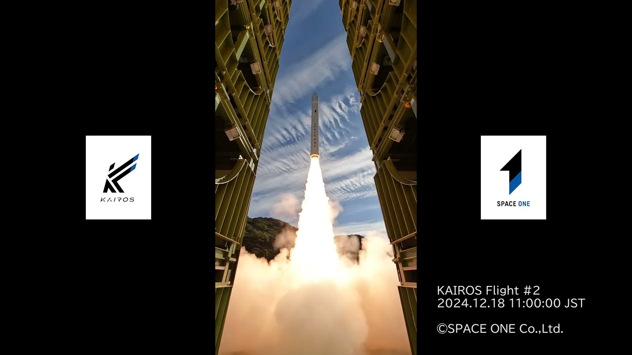 民間ロケット「カイロス」3号機打上げへの大挑戦 #希望の星を宇宙へ 