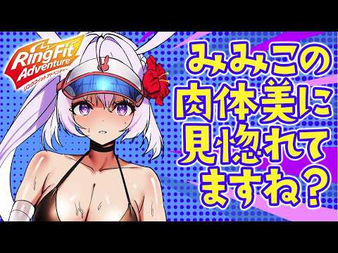 【RFA】※ガチで息が荒くなります、音量注意。悲鳴による鼓膜破壊の保証はありません！【vtuber/兎桃みみこ】