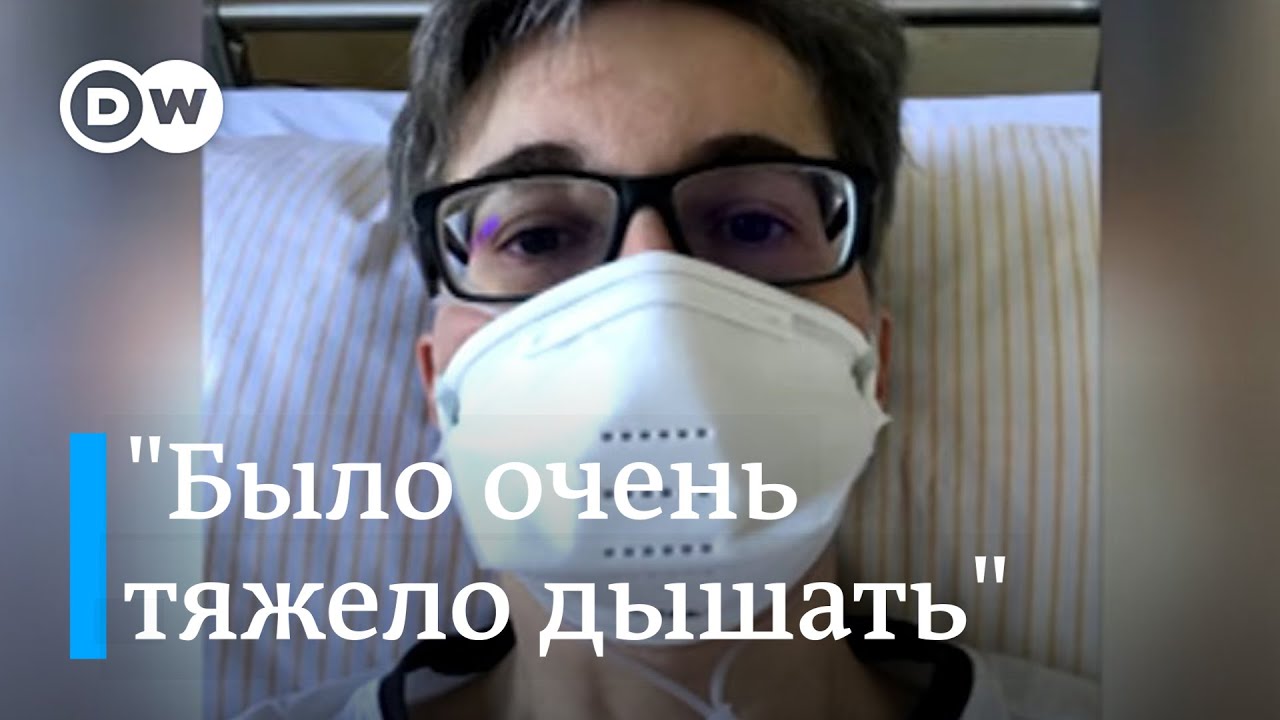 Протесты против коронавируса | Немка откровенно рассказывает о Covid-19 и борется против скептиков