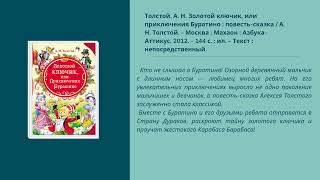 Виртуальная книжная выставка «Я глубоко верю в Россию»