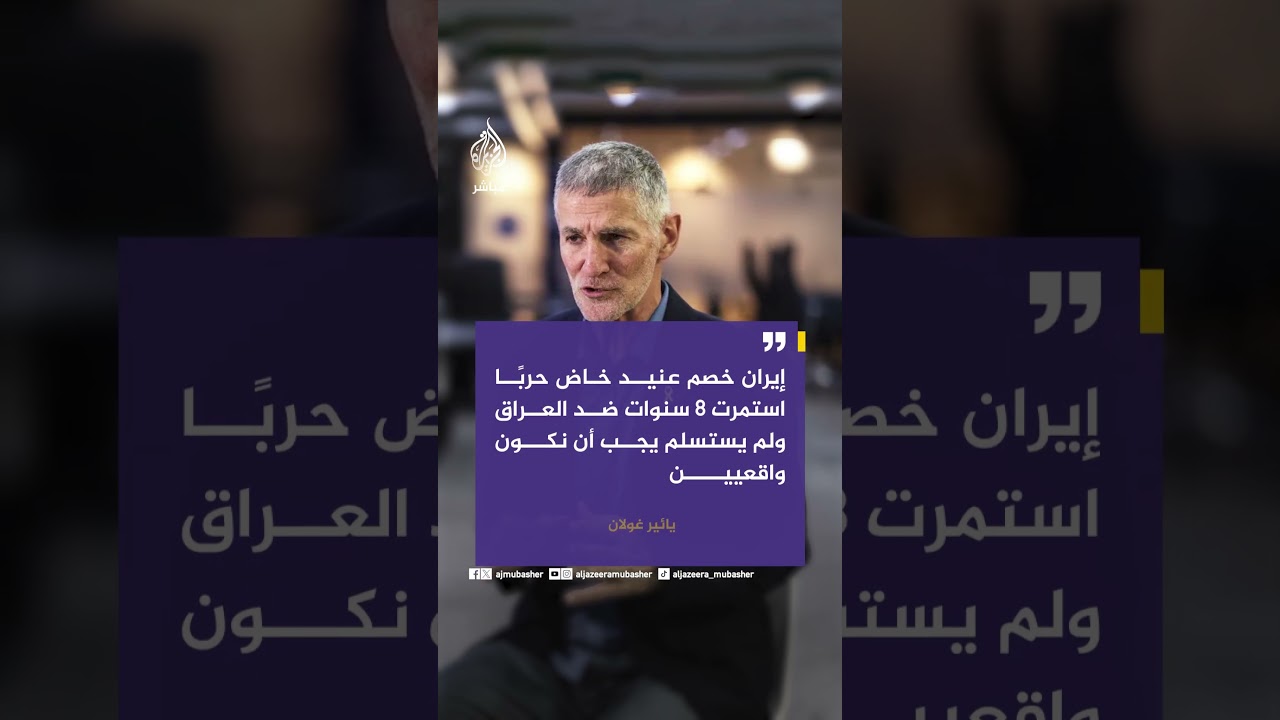 يائير غولان: لا يمكن حسم الحروب بالقوة النارية وحدها وهذا نادر الحدوث
