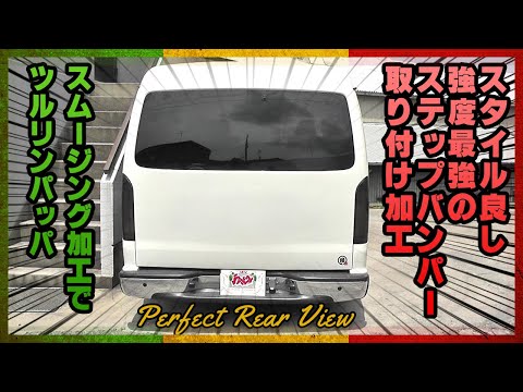 【廃盤希少パーツ】100系ハイエース　リアスムージングパネル？ ハイエースのスムージングパネル！超軽量♫ヤフオクでも出品中