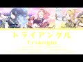 トライアングル (Triangle) / イルミネーションスターズ (illumination STARS) / 歌詞 Color Coded Lyrics
