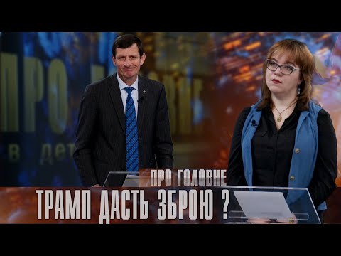 Про головне в деталях. О. Сич. Про підтримку  мобілізаційних з обласного бюджету