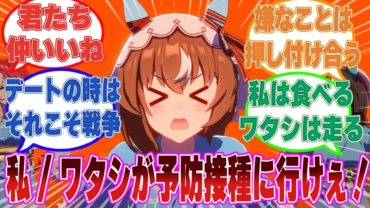 ここだけスティルと内なる紅で嫌なことを押し付けあってる世界線に対する反応集【ウマ娘/まとめ/反応集】