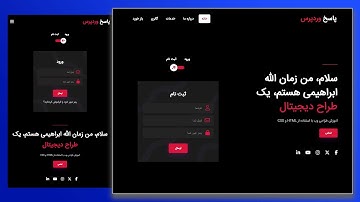 آموزش ساخت فرم 3D ورود و ثبت‌نام | HTML و CSS پروژه محور رایگان | آموزش html css