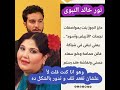 مواصفات عروسة نور خالد النبوى 