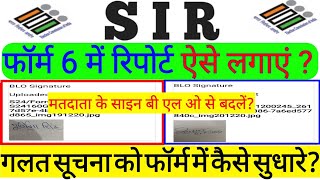 How To Do Form 6 Verification Blo App Step By Step Guide How To Edit In Form 6 Blo App