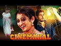 Cinemahal Ek Anokha Rahasya South Dubbed Hindi Full Movie Tejaswini Prakash Jeeva Ryan Rahul 