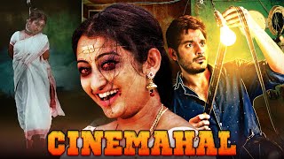 Cinemahal Ek Anokha Rahasya South Dubbed Hindi Full Movie - Tejaswini Prakash - Jeeva - Ryan Rahul
