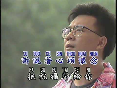 莊學忠 - 輕輕呼喚你 （優必勝 JRM）