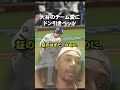 ベッツが大谷翔平の真摯な対応にドン引き あのトロフィーがなぜここに #ドジャース #大谷翔平