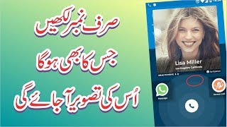 Eyecon App Caller ID For Android Mobile Phone 2018 screenshot 5