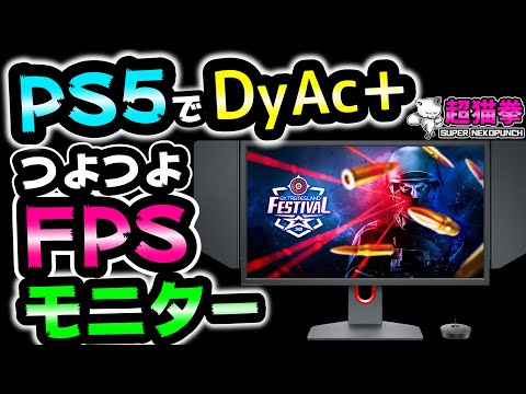 【即購入可】パソコン　ゲーム　モニター BENQ ps5 デイスプレイ　液晶画面 即購入可】パソコン ゲーム モニター BENQ ps5 デイスプレイ 液晶画面