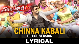 Chinna Kabali - Lyrical | Telugu Version | Sivalinga | Raghava Lawrencce & Ritika Singh