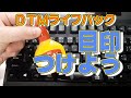 Yasu: 【DTMライフハック】DTMの作業効率を上げるためのキーボードの改造法