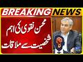 Mohsin Naqvi Meets Iranian Interior Minister Eskandar Momeni | Major Decisions Expected | Breaking