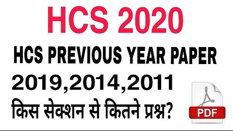 HCS 2020/ PREVIOUS YEAR PAPER 2019/2014/2011