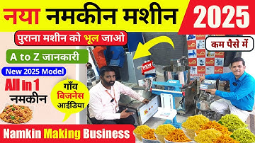 Namkeen Making Machine, Village Business Ideas 2025, Namkeen Banane ki Machine, #NamkeenMachine